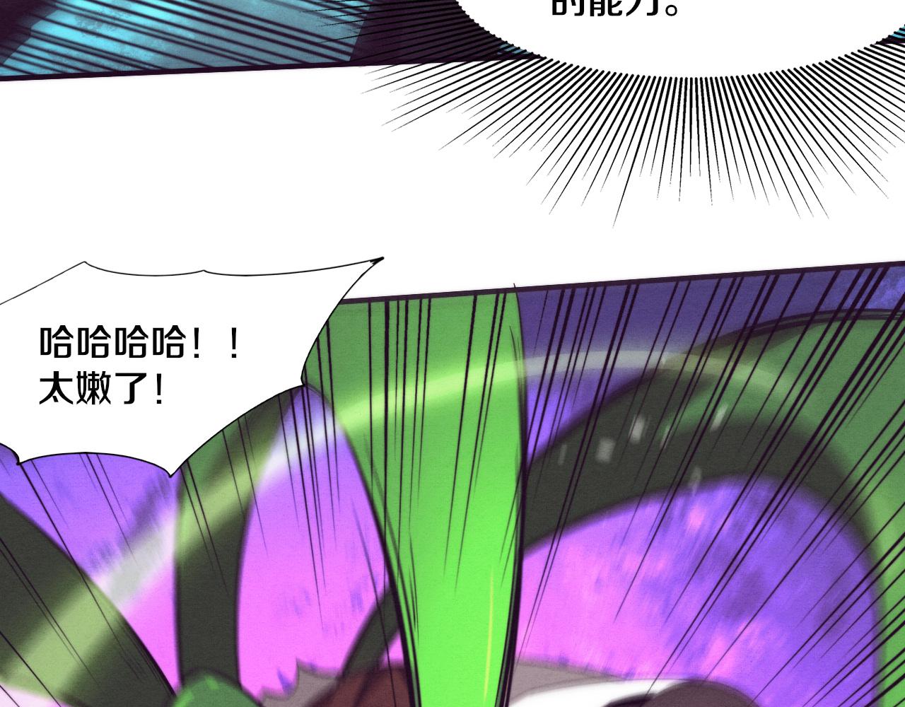 第45话 队友觉醒41