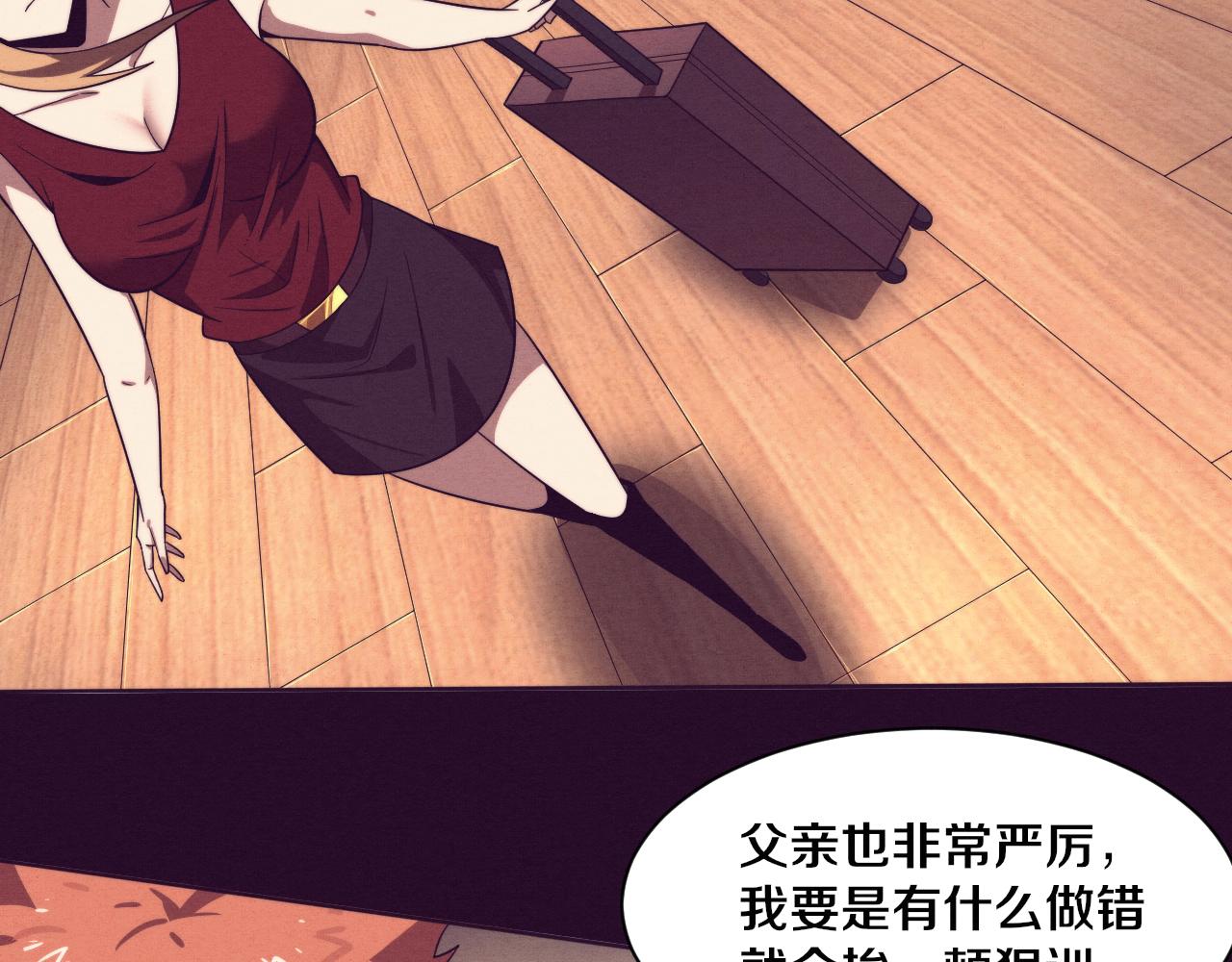 第89话 段飞的使命97
