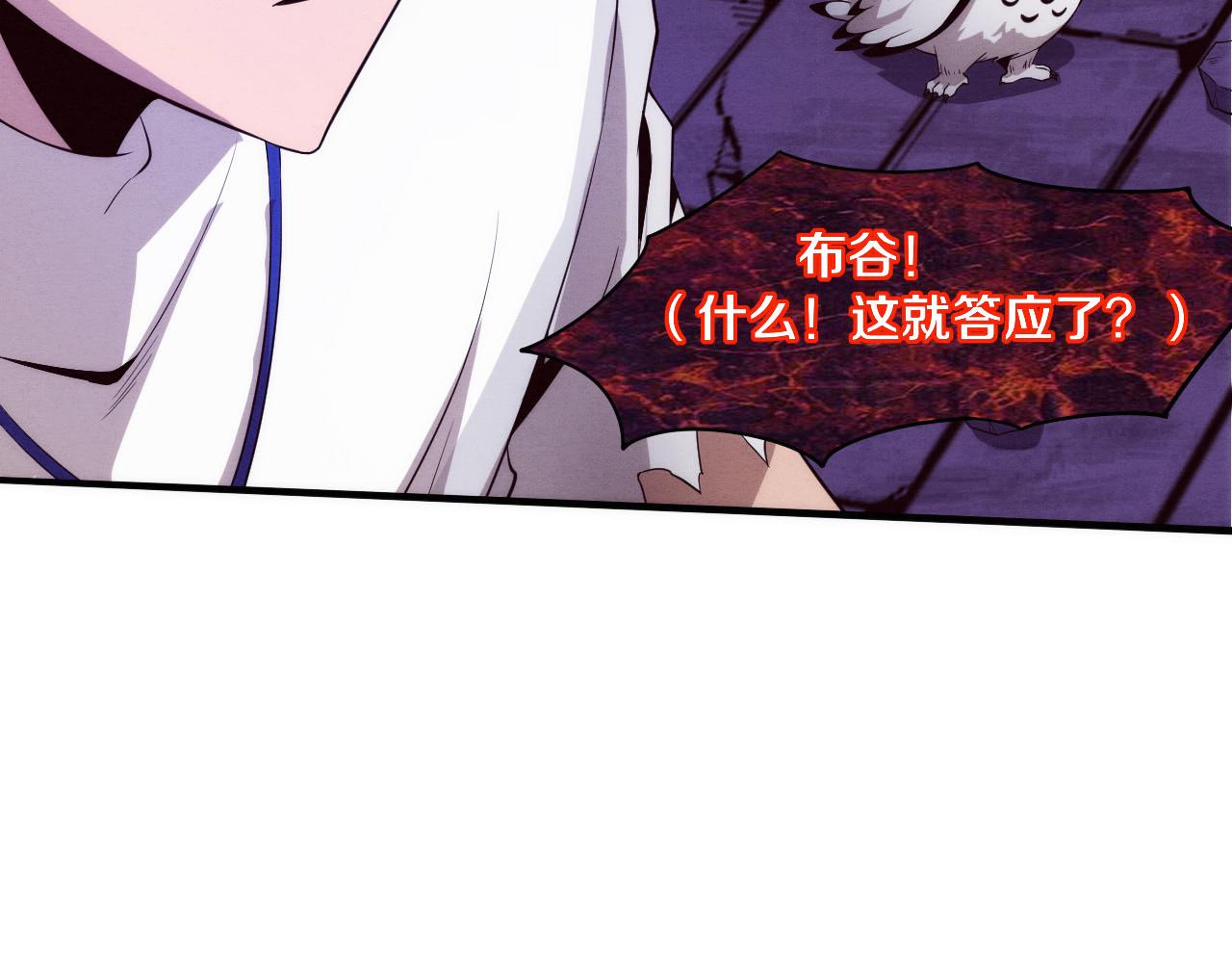 第59话 唤醒异能19