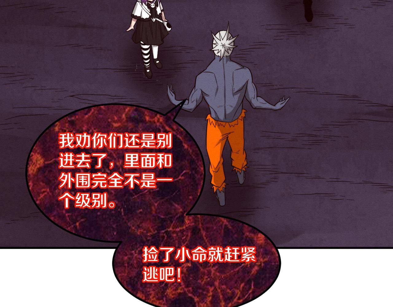 第95话 新的强敌出现！107