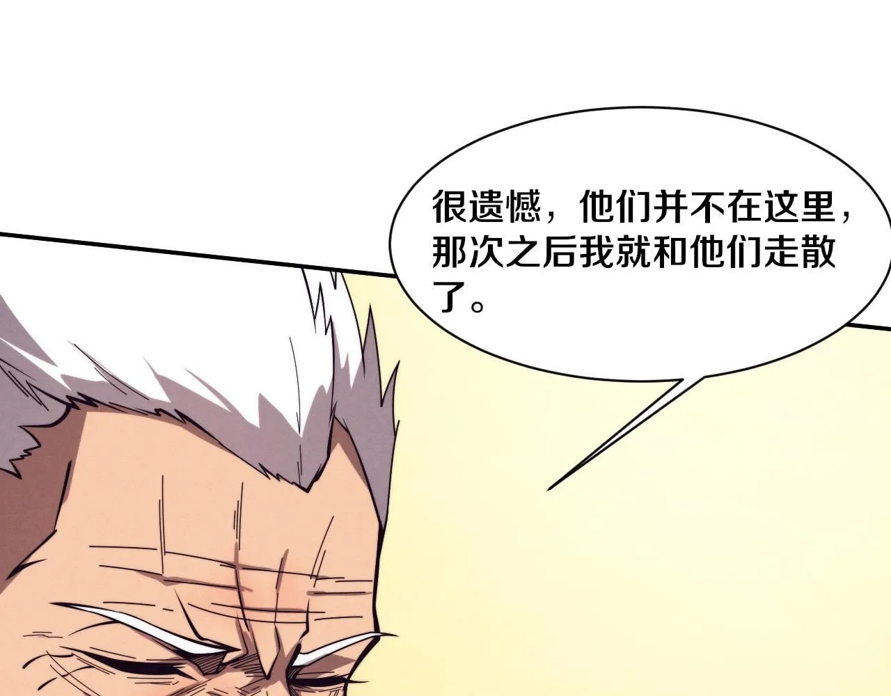 第157话 心悦黑化？82