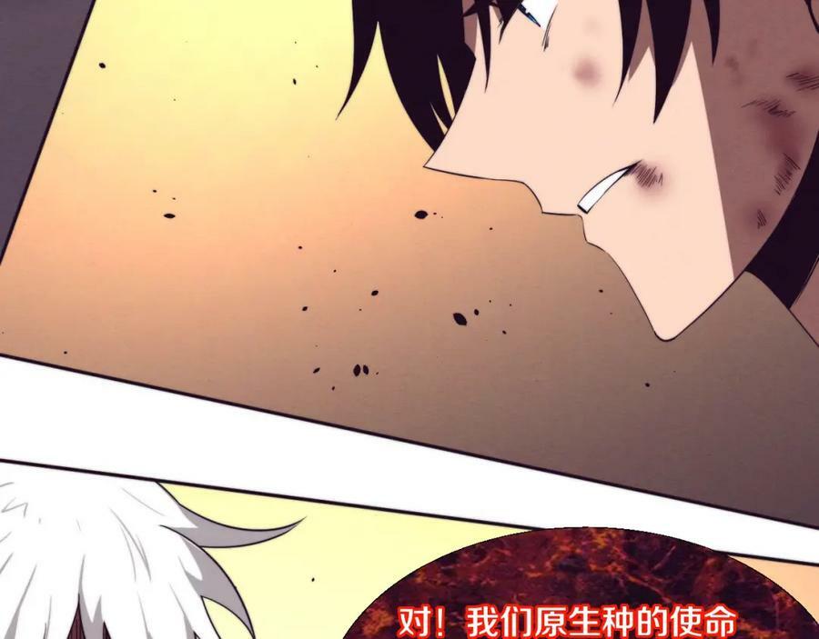 第107话 进化树吸收源种109
