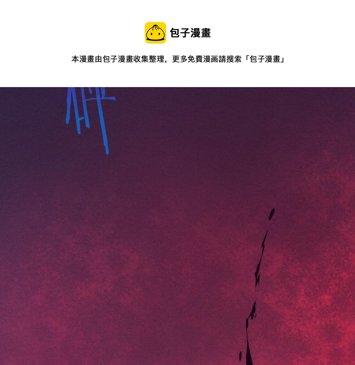 第15话 与人类的冲突？！12