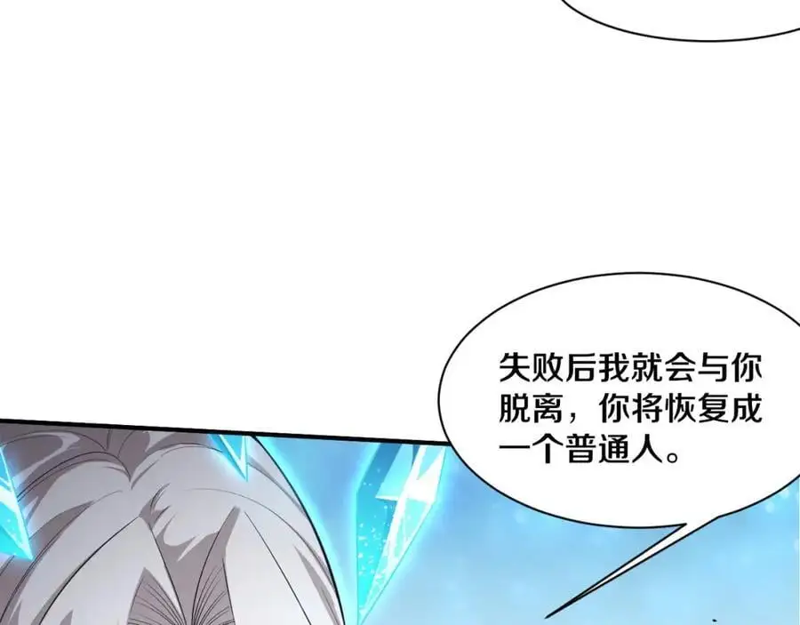 第180话 段飞不再是“人类”？！13