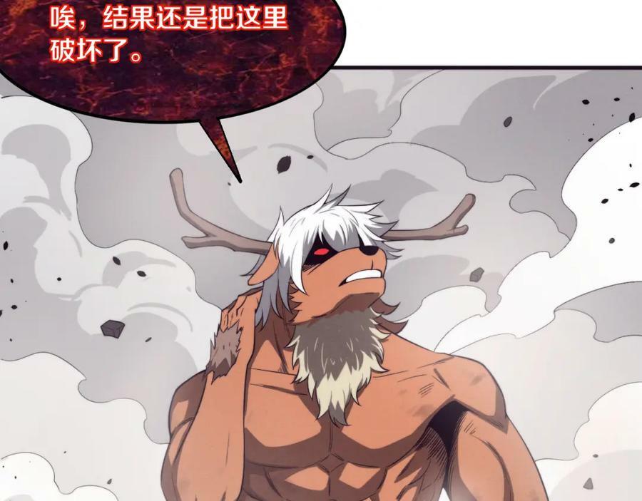 第104话 段飞与原生种113