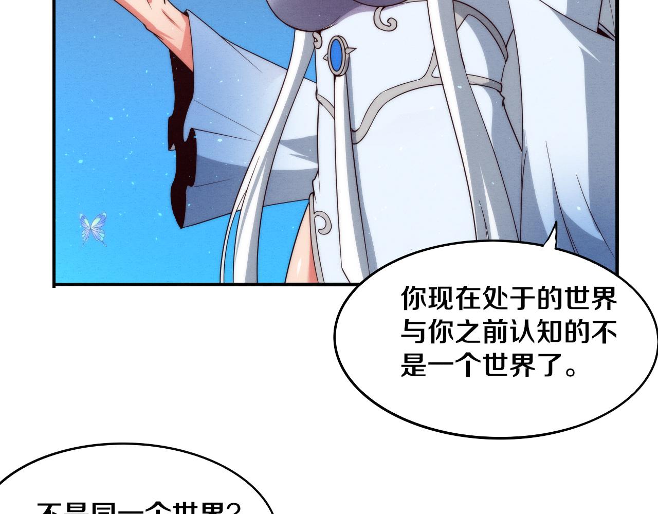第61话 避难所传来噩耗！120