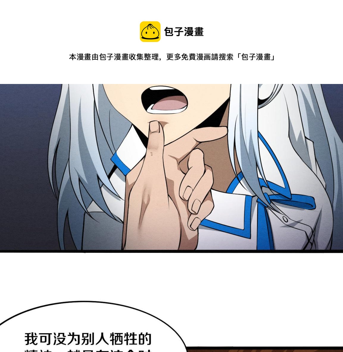 第15话 与人类的冲突？！32