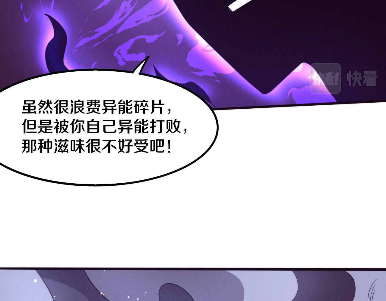 第70话 段飞全面爆发！108