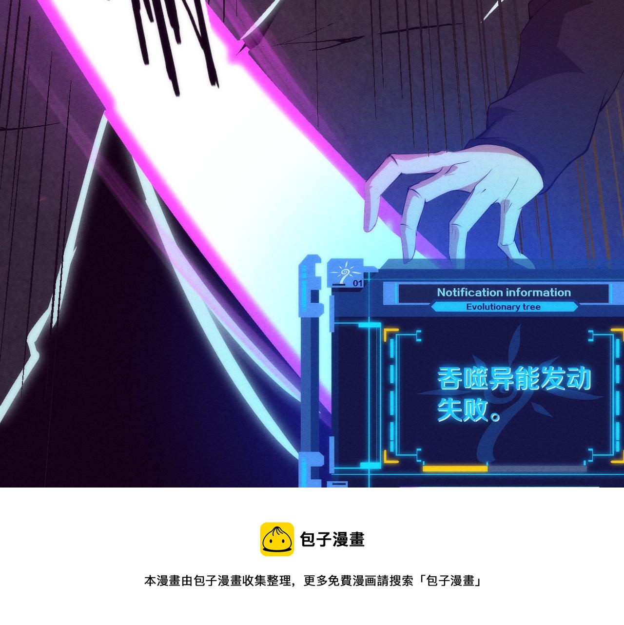 第20话 吞噬技能20