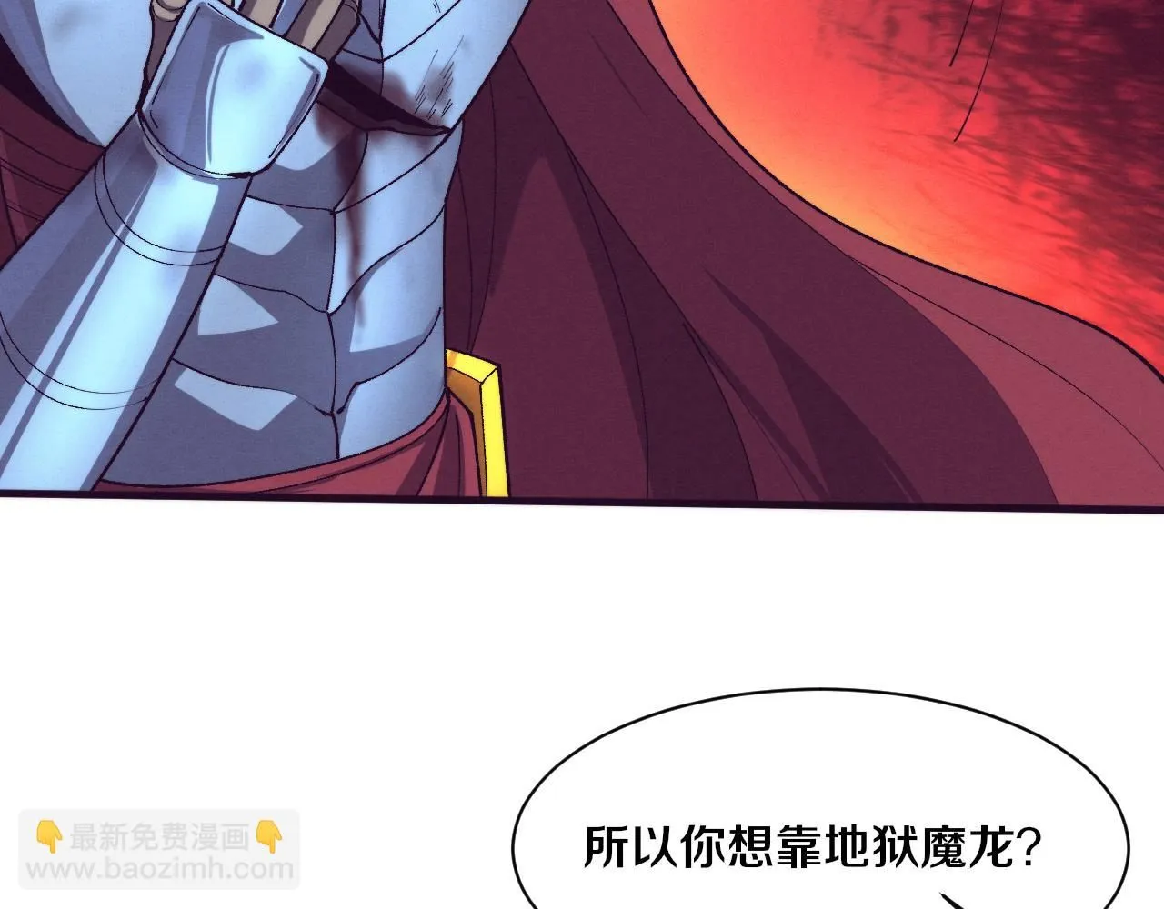 第151话 段飞的反击！86