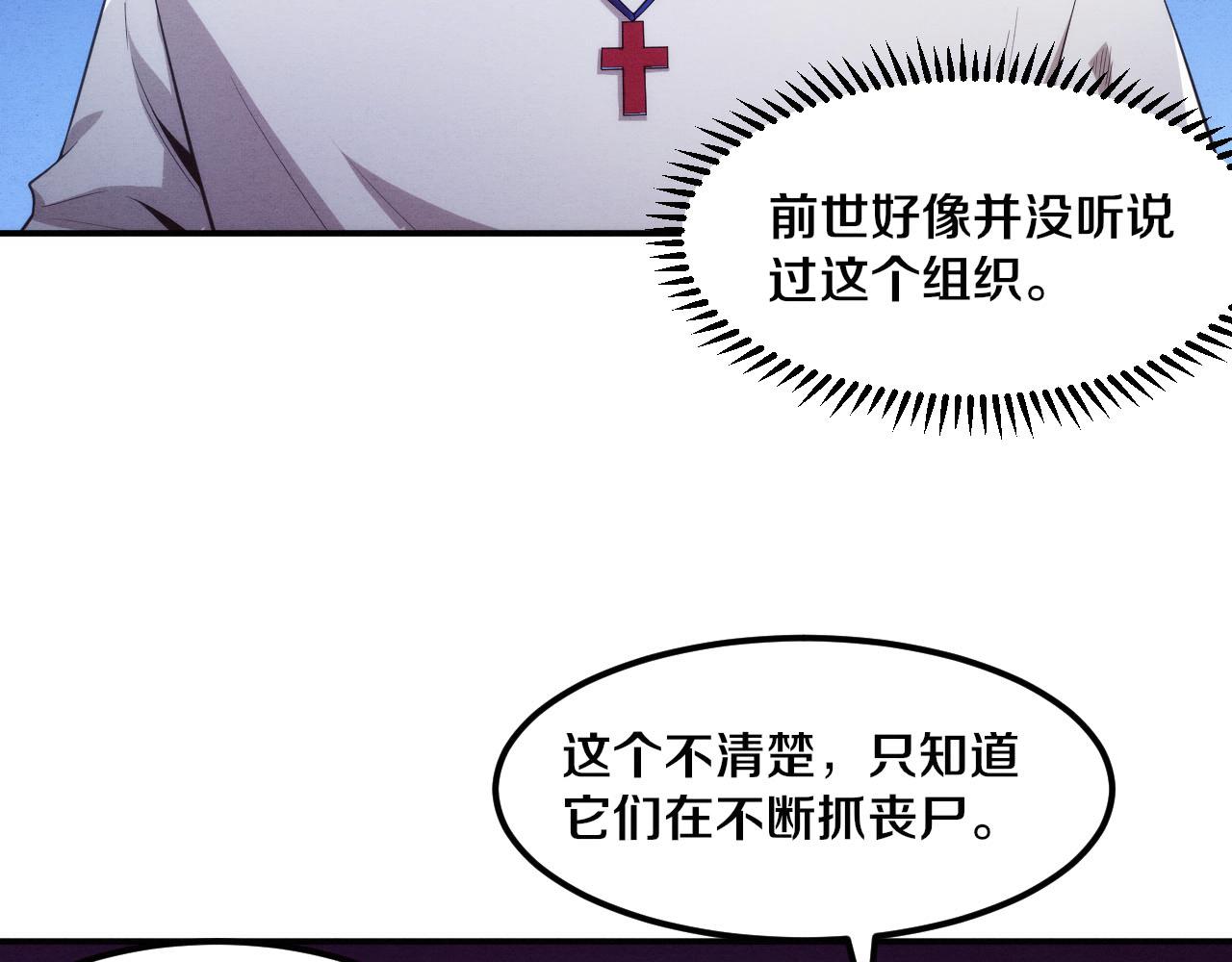 第56话 与龙哥道别17
