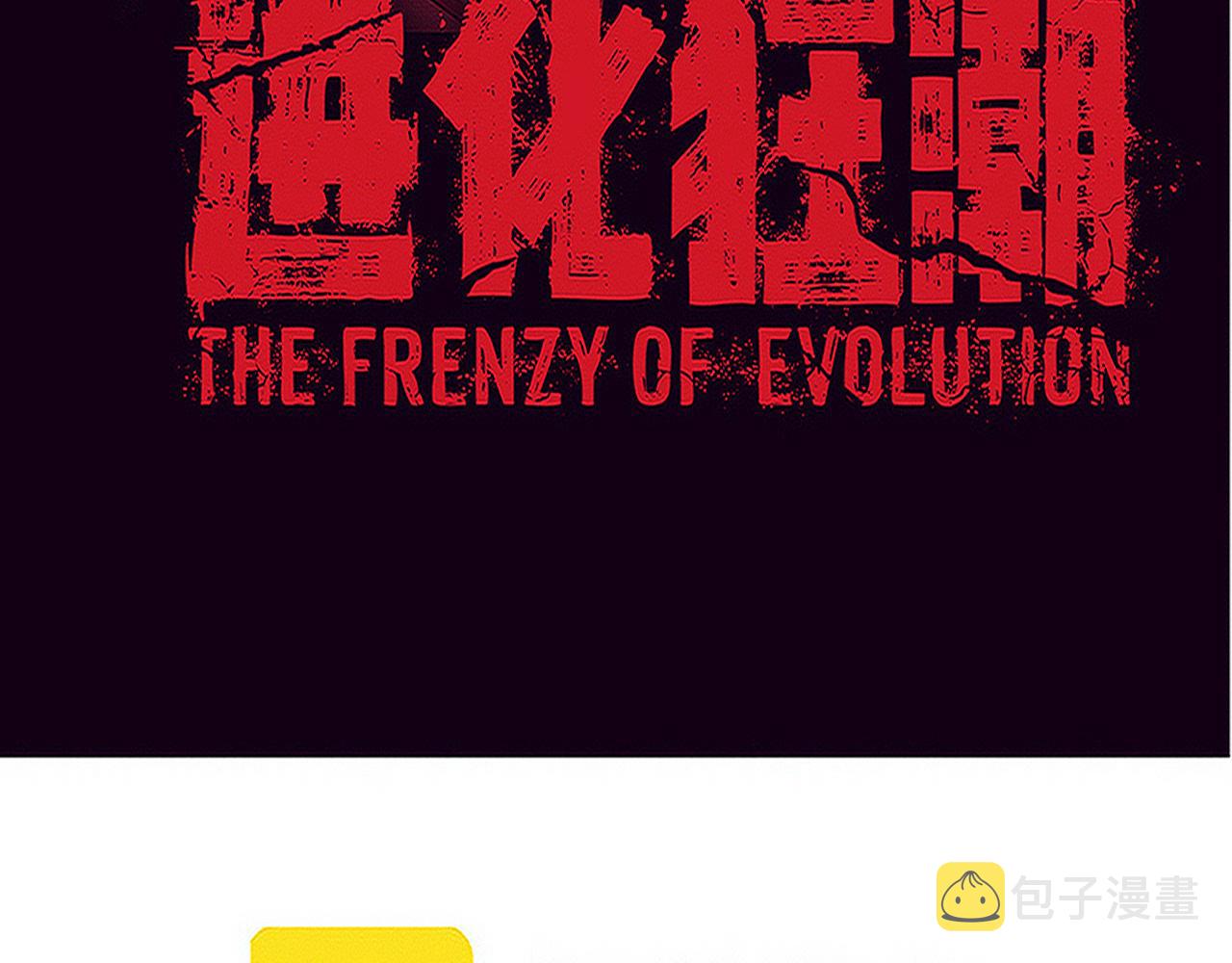 第92话 段飞潜入狱警宿舍7