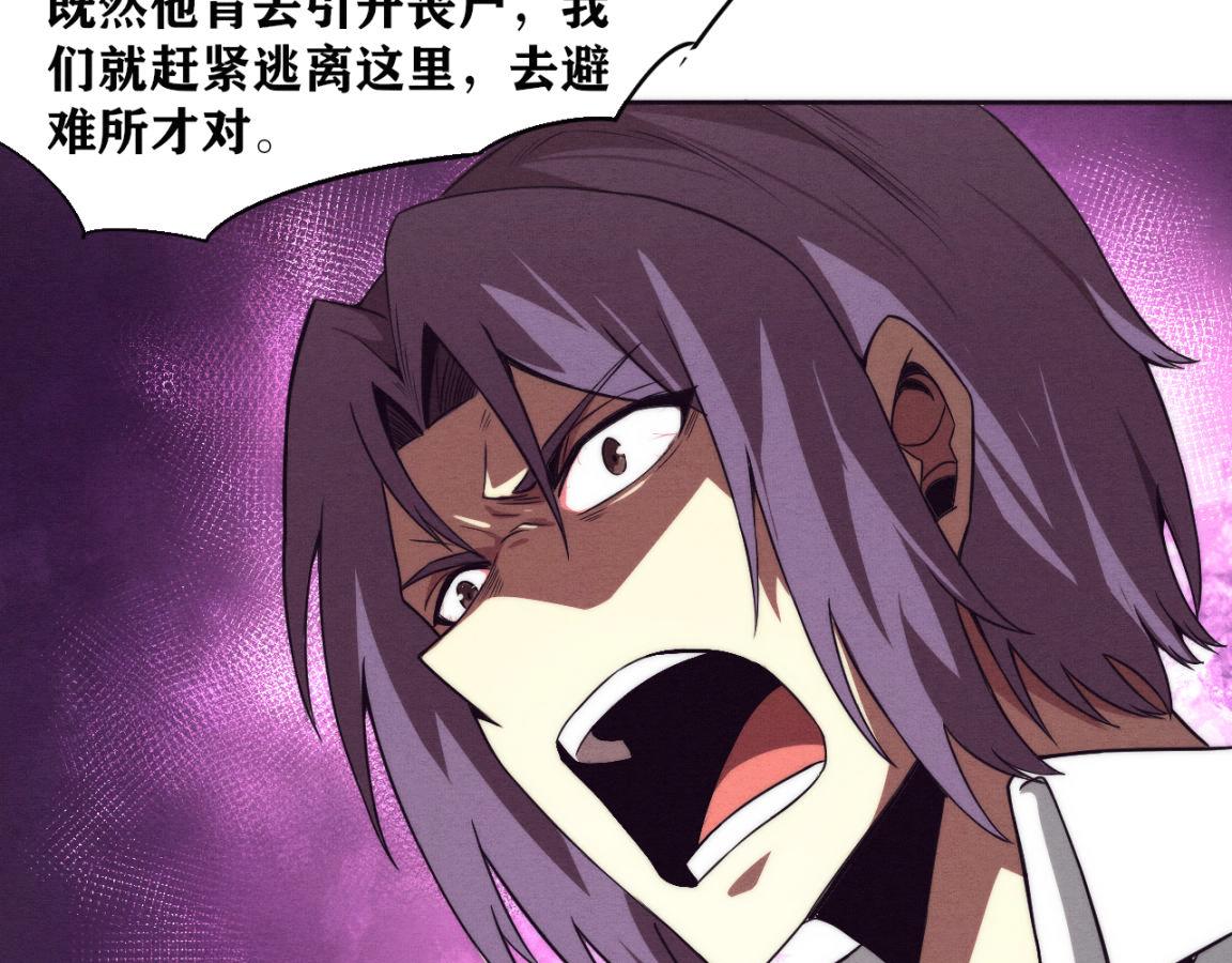 第14话 心悦不知所踪！62