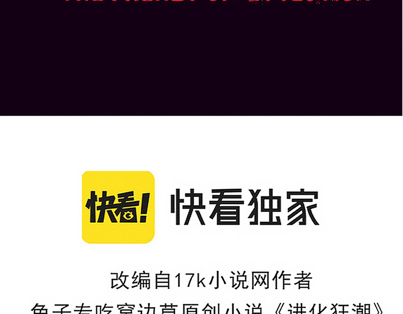 第57话 安雅成功进化9