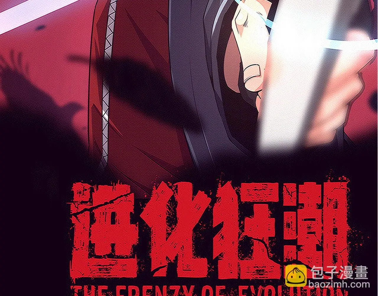 第172话 绝对零度出现9