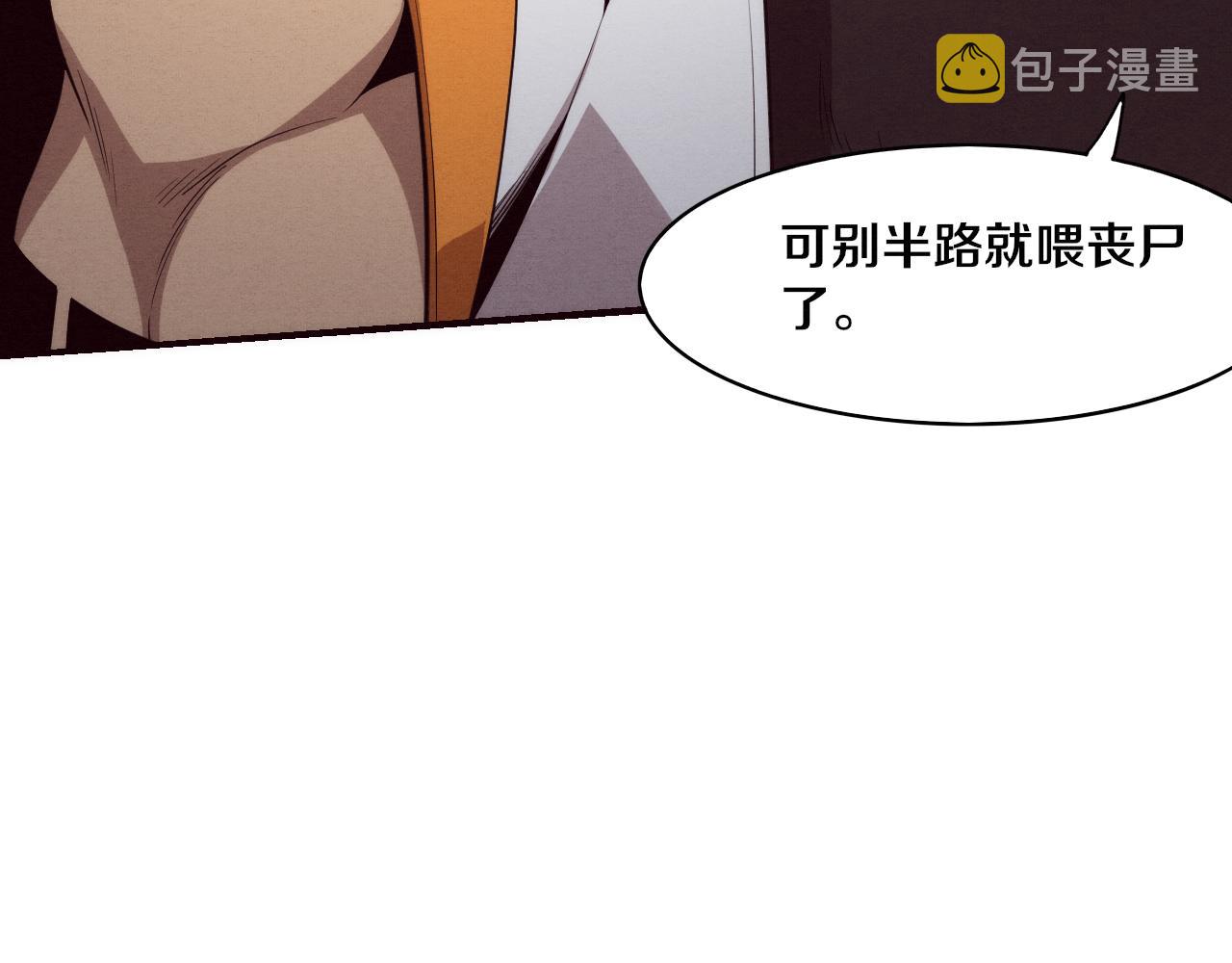第79话 炎黄支援抵达118