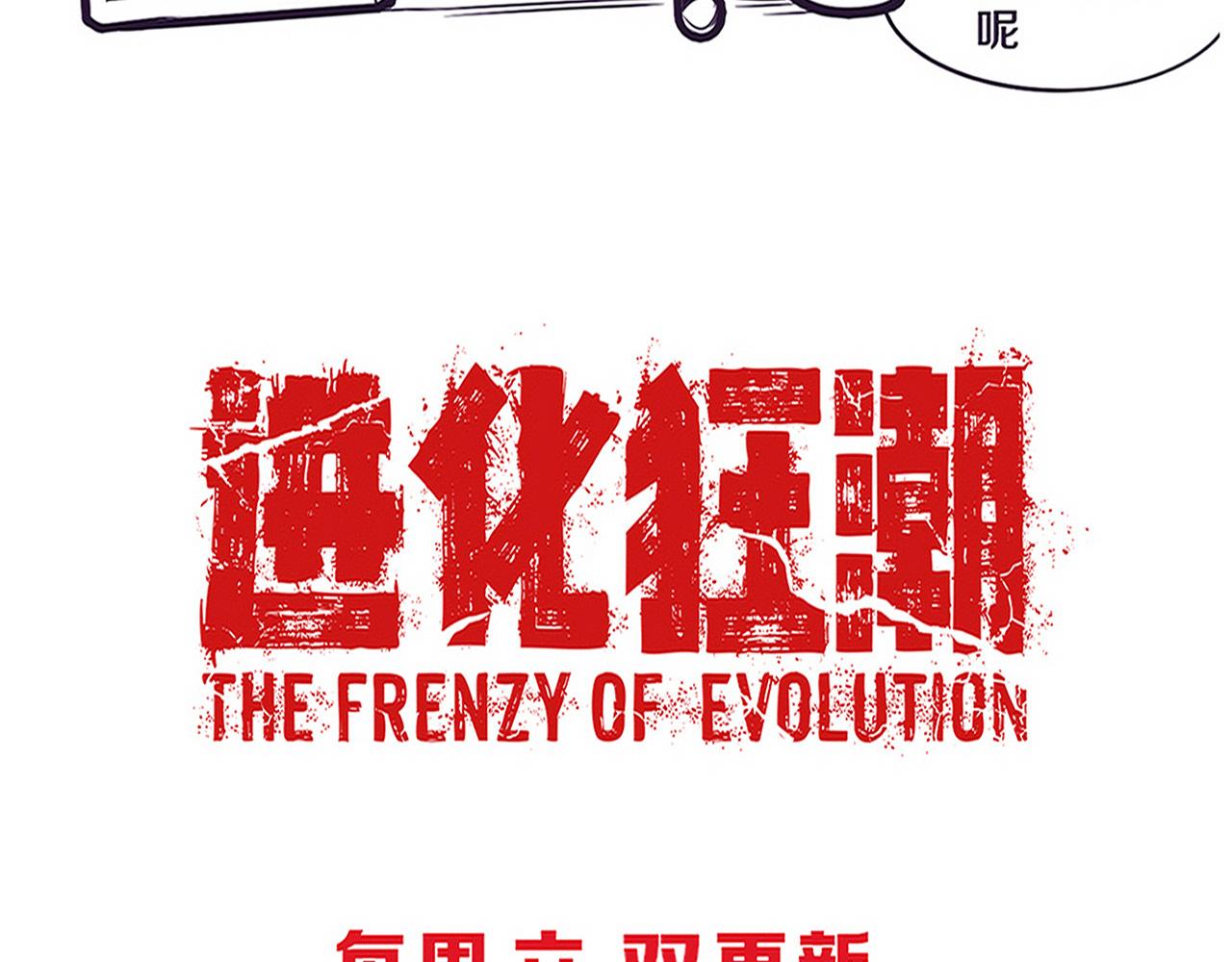 第70话 段飞全面爆发！152