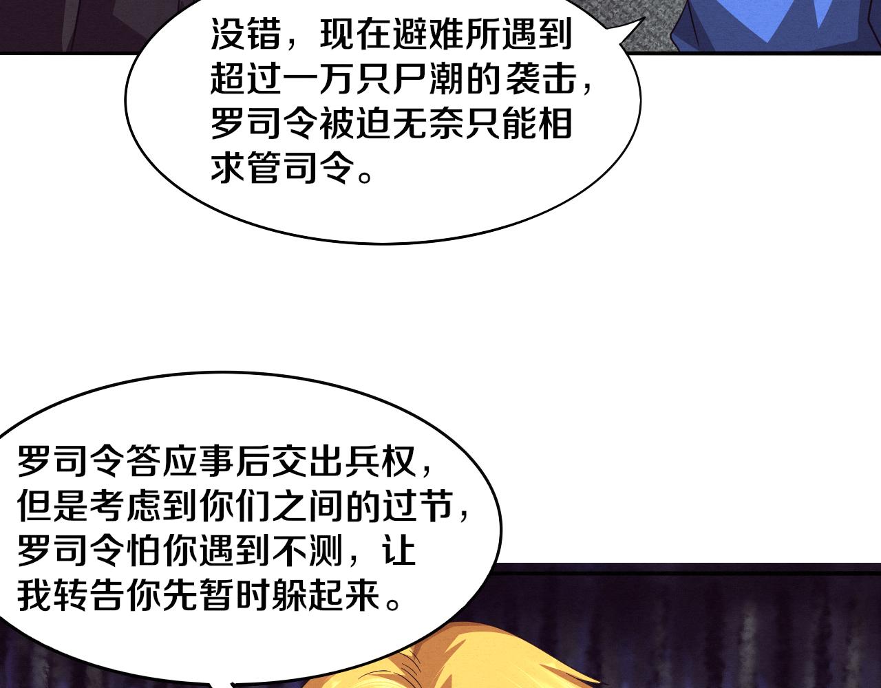 第30话 誓死捍卫77
