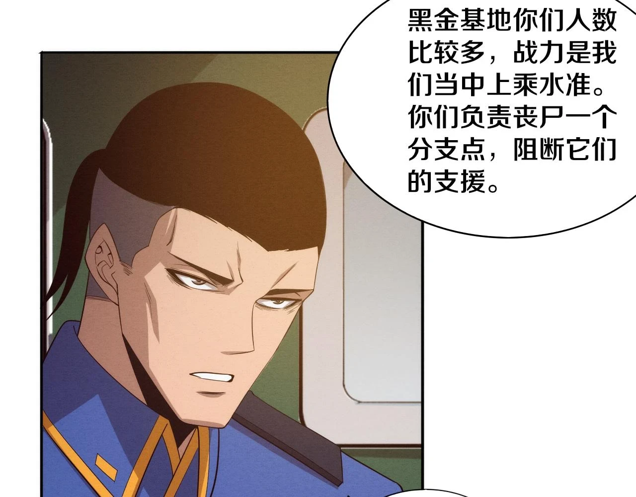 第96话 新的强敌出现！92
