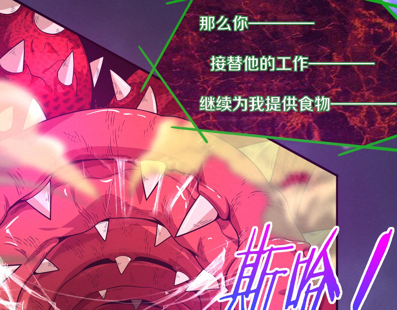 第46话 巨型生物！123