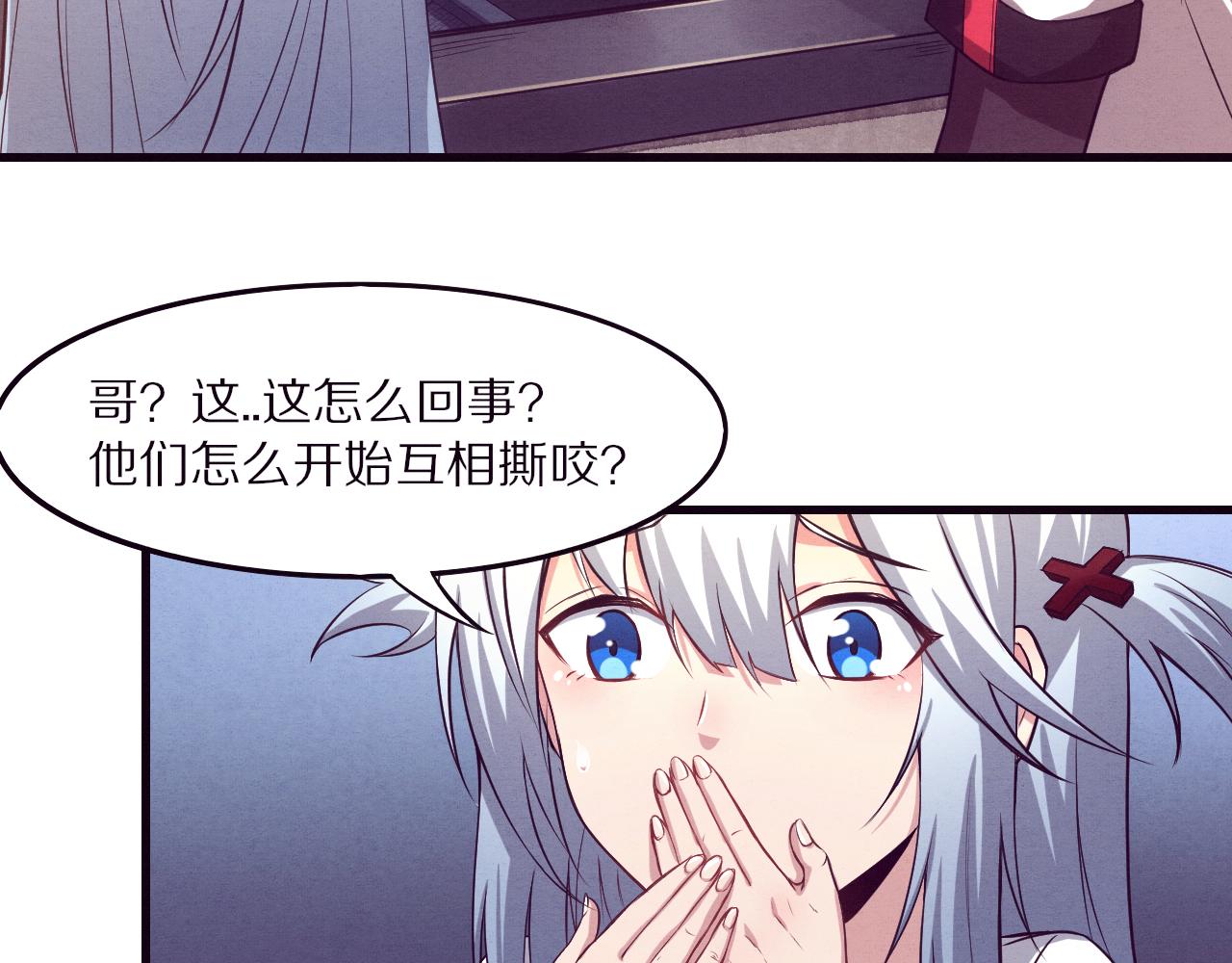 第一话 末日降临！启示录开启！197