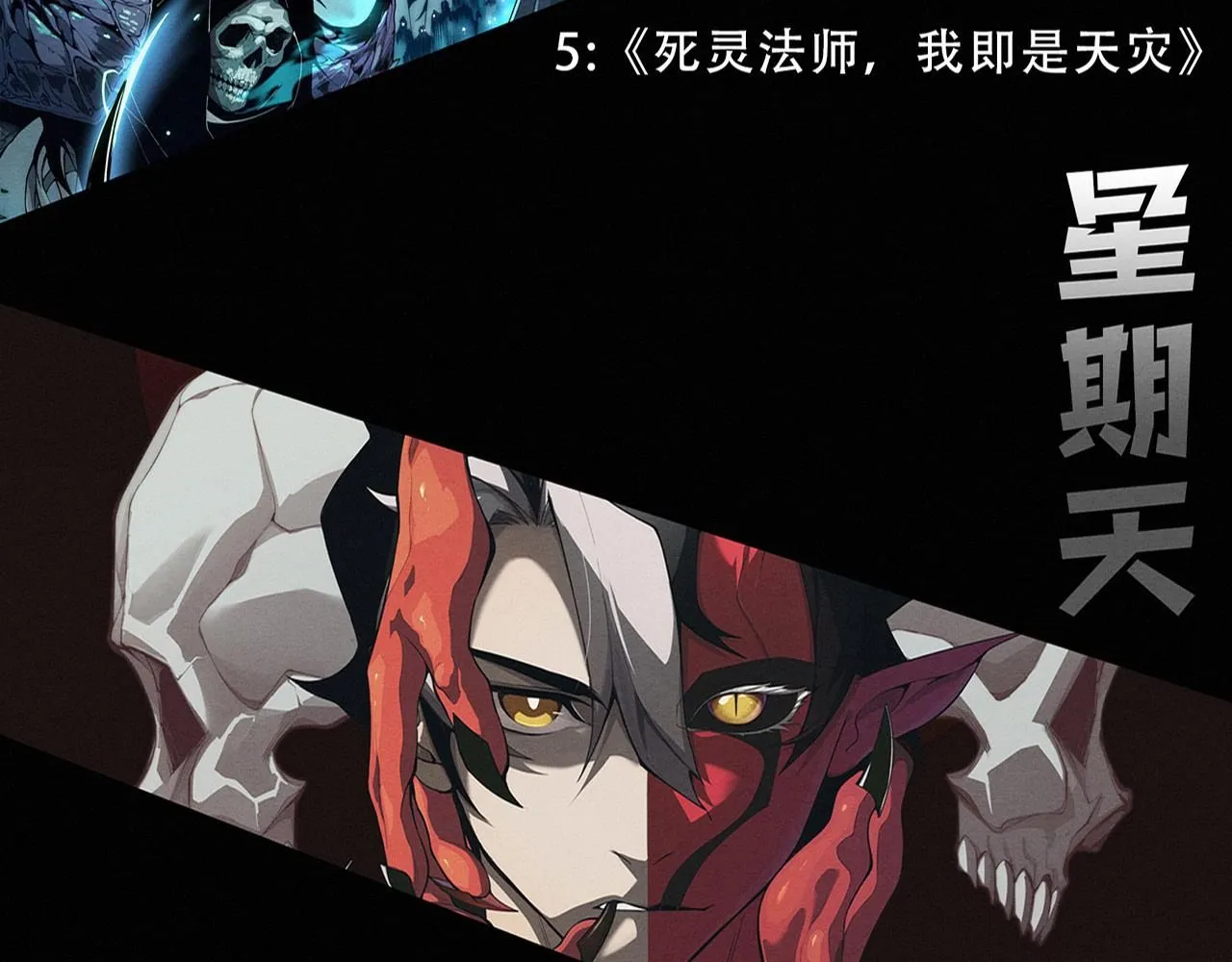 第153话 解决地狱魔龙144