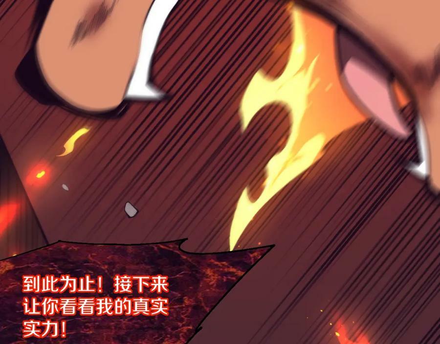 第107话 进化树吸收源种2
