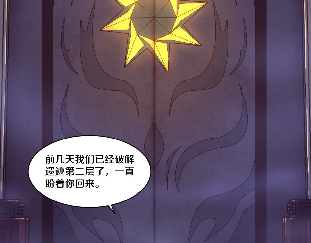 第62话 段飞现身解围120