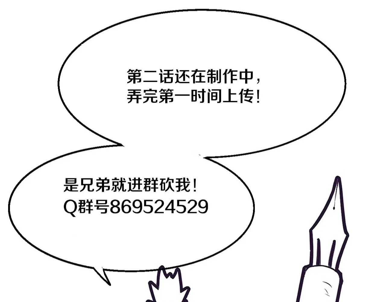 第151话 段飞的反击！121