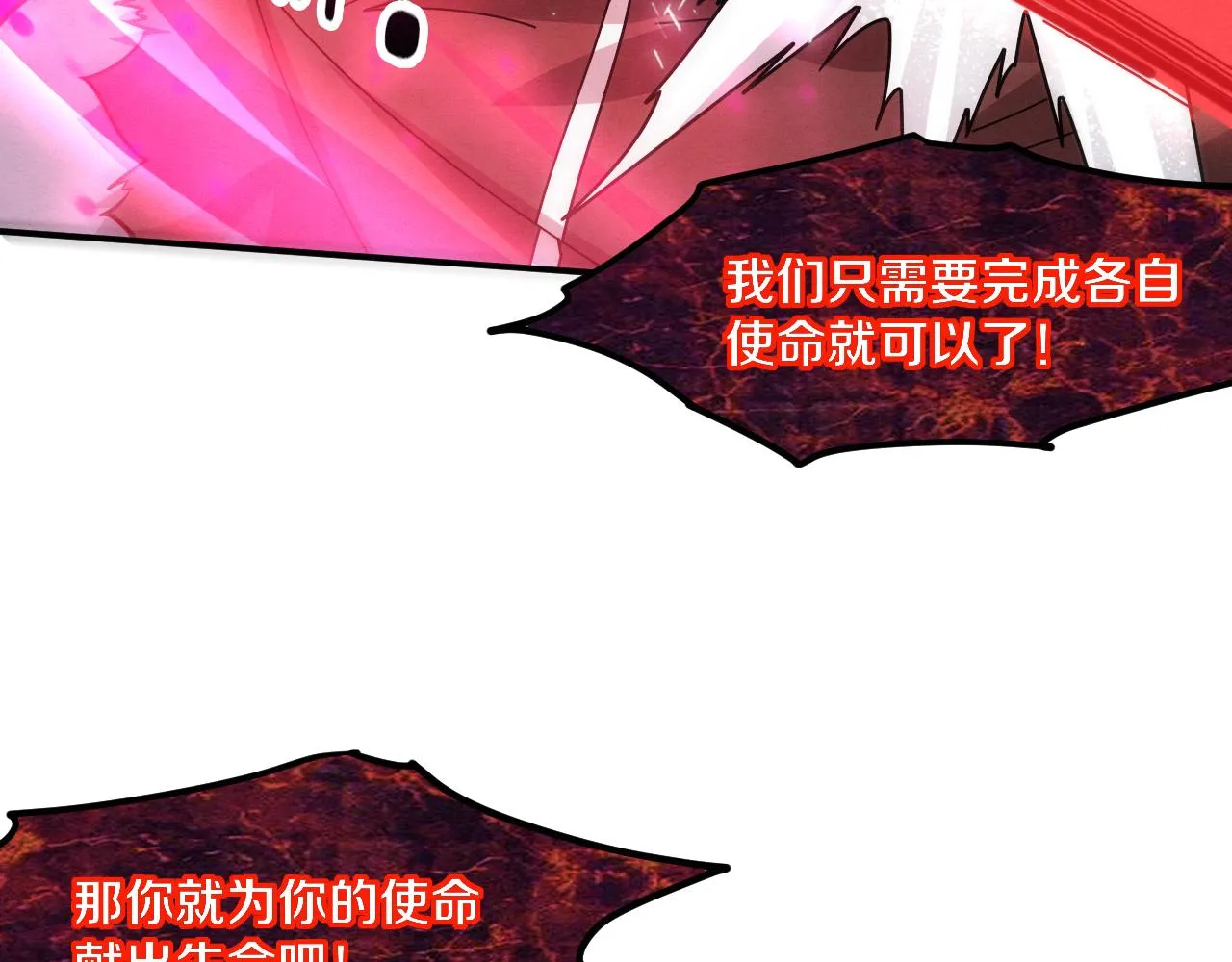 第124话 神秘组织天网108