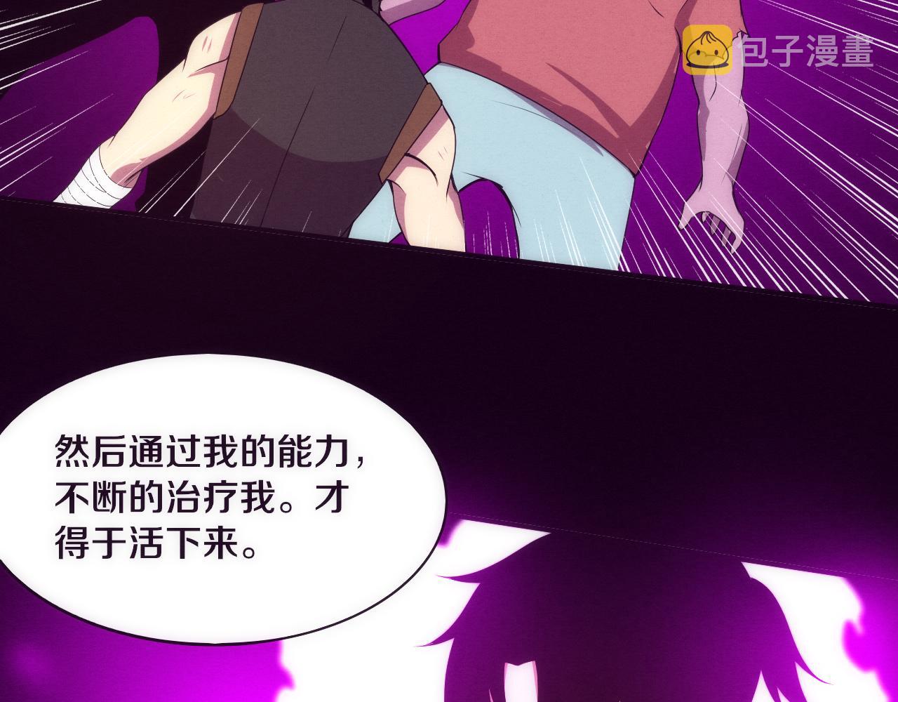 第35话 管中华的下场！96