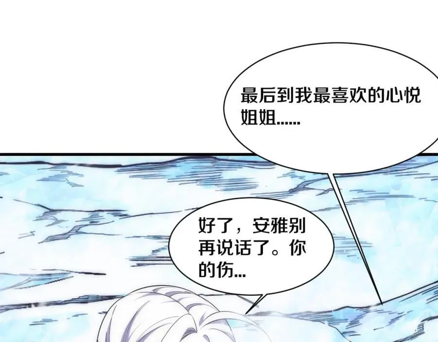 第191话 安雅的消失62