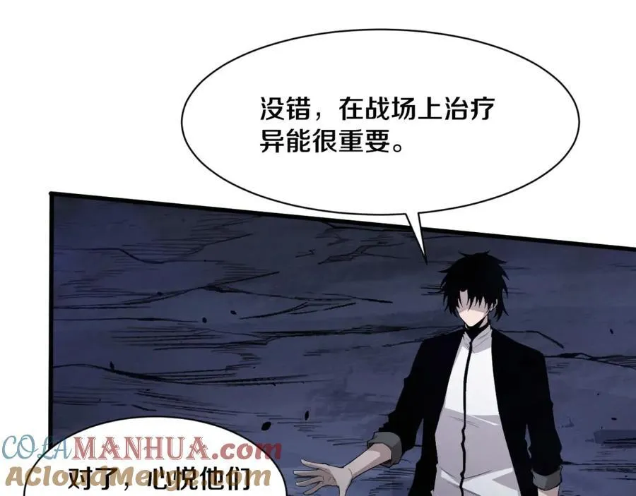 第194话 最终之战打响！76