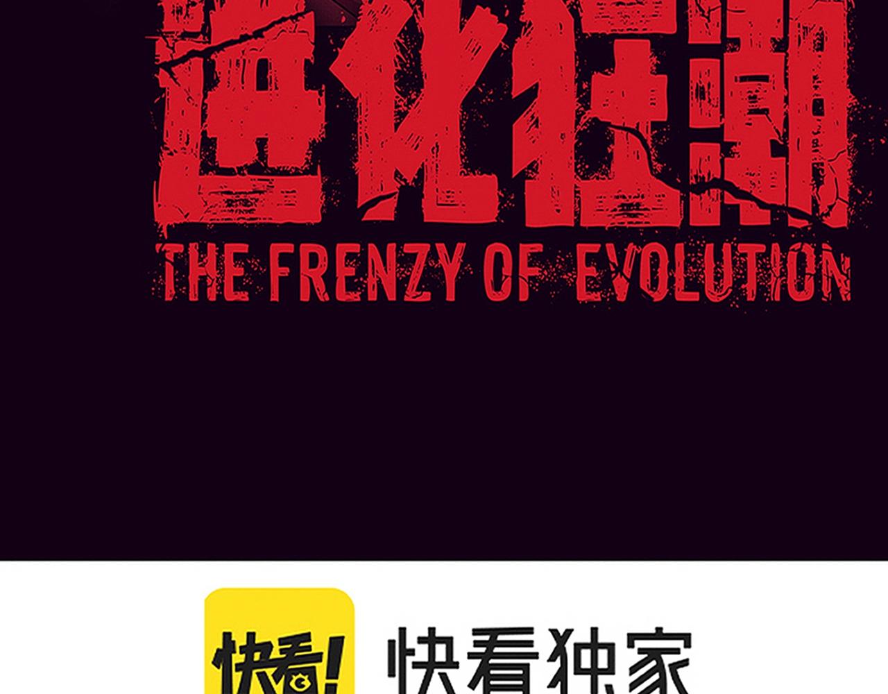 第31话 段飞登场！8