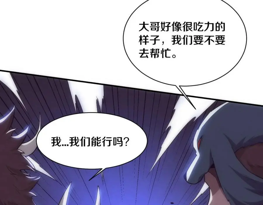第184话 昔日战友营救黑皇后85