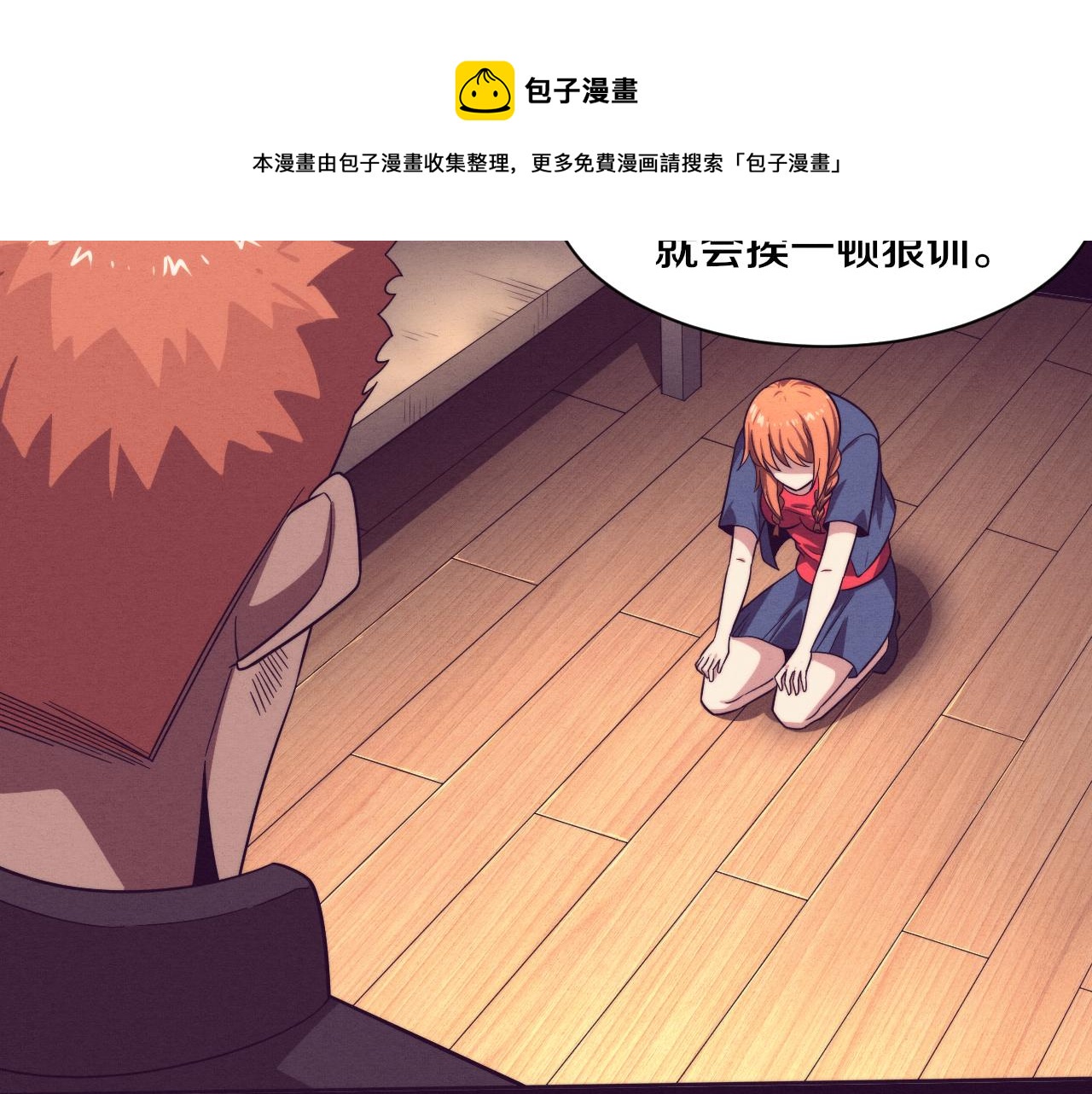 第89话 段飞的使命98
