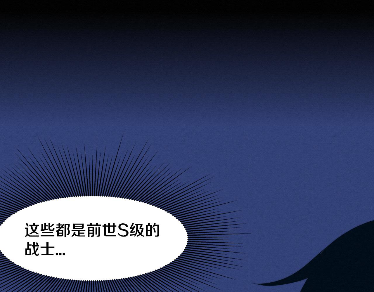第72话 天灾众人登场31