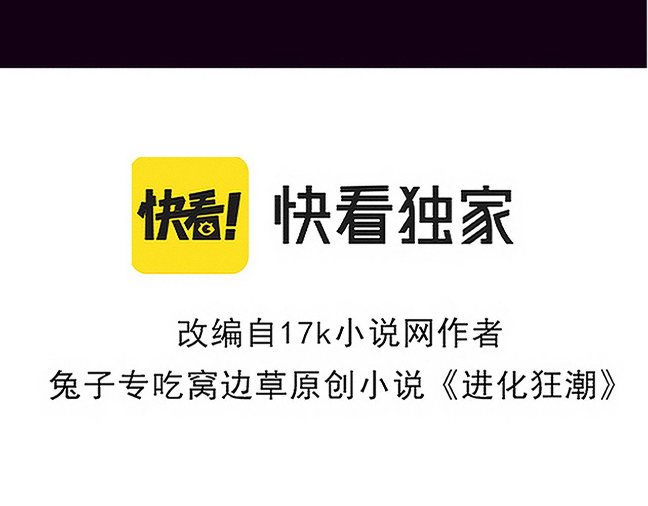 第71话 安全撤离！12