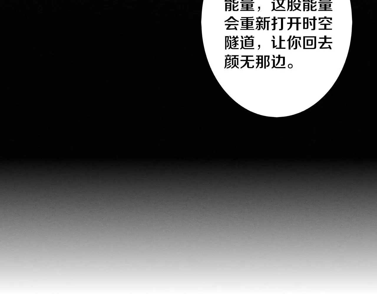 第138话 心悦一行人得救！42