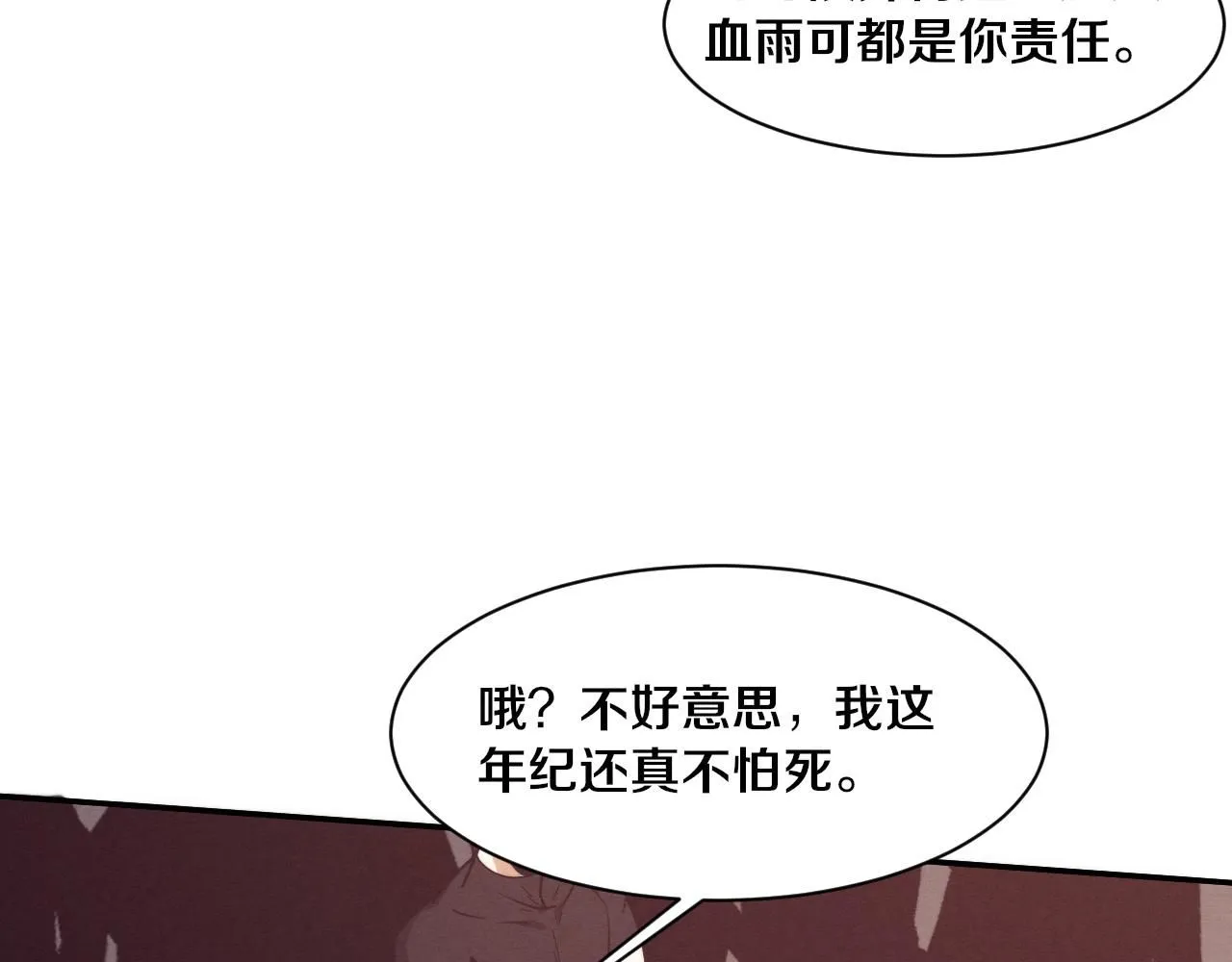第157话 心悦黑化？86