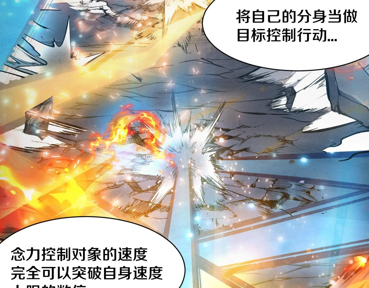 第130话 发现龙时弱点110