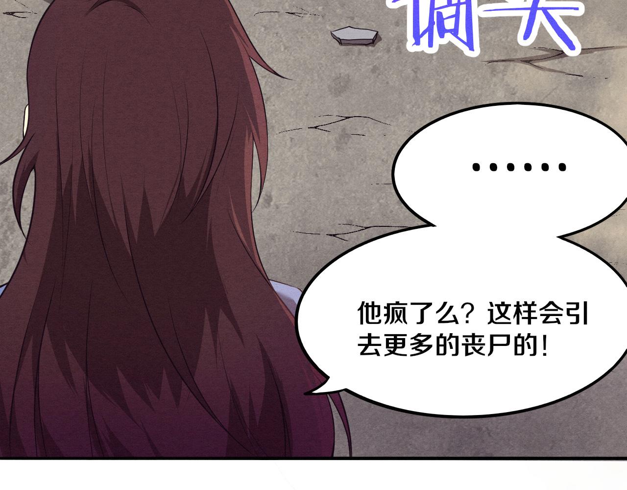 第13话 突破基因桎梏141