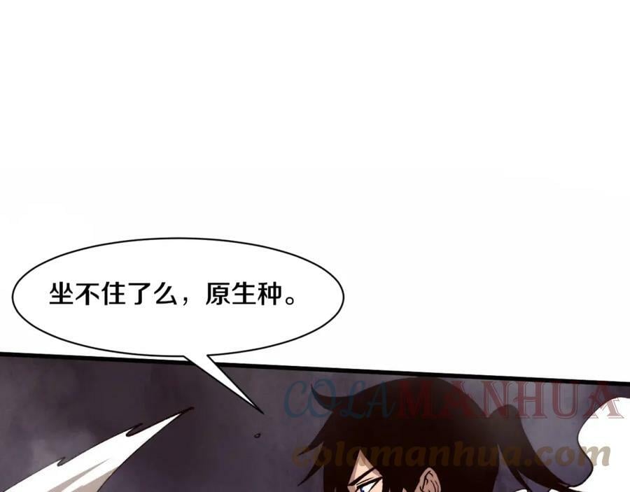 第104话 段飞与原生种0