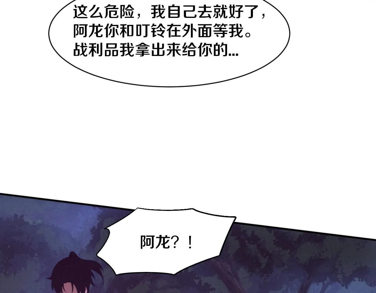 第159话 阿龙遁入虚空15