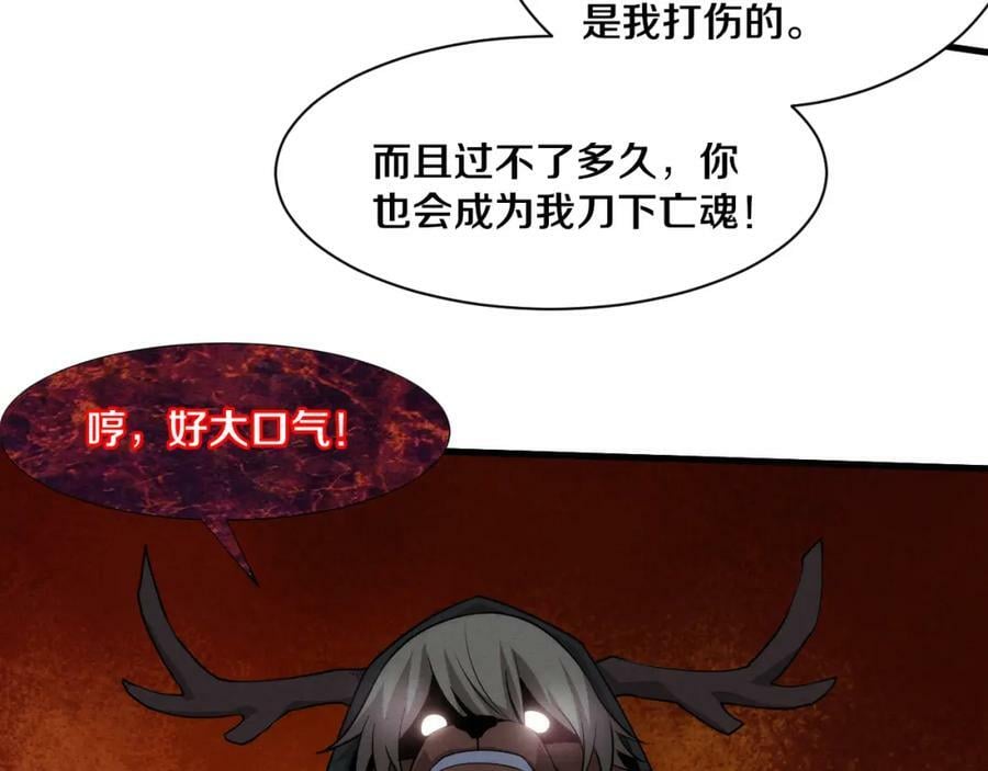 第100话 段飞的不祥预感91