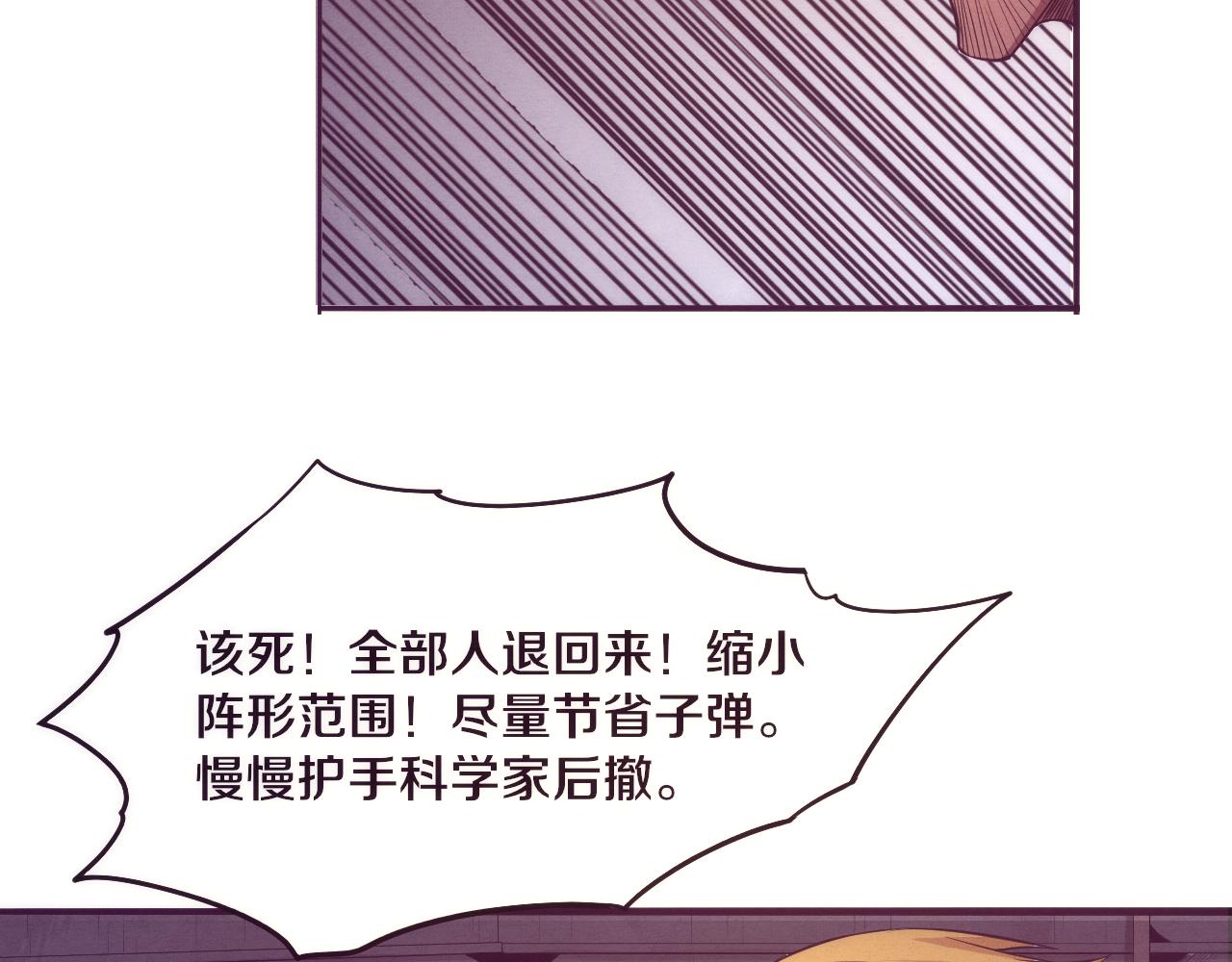 第22话 军队陷入危机54