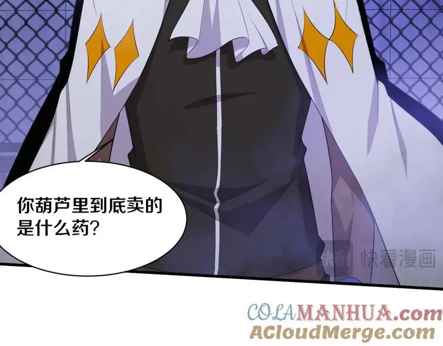 第178话 黑皇后是敌是友？！36
