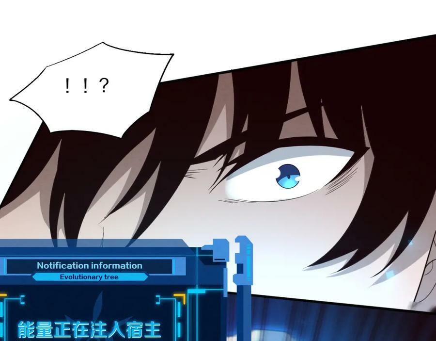 第107话 进化树吸收源种133