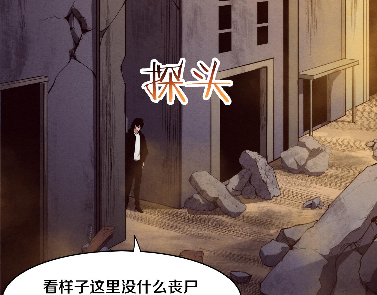 第85话 遇上神秘少女27