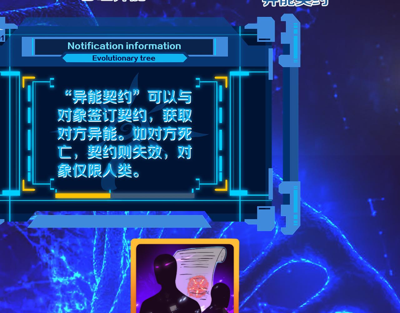 第48话 逆天技能！59
